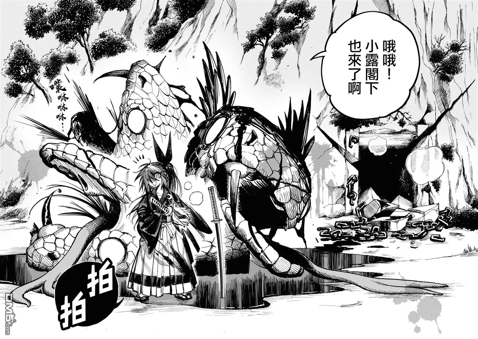 第4话 第43页