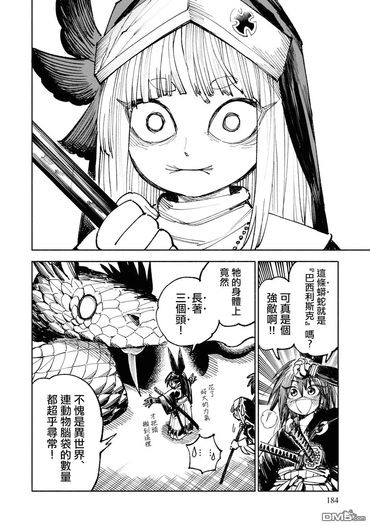 第4话 第44页