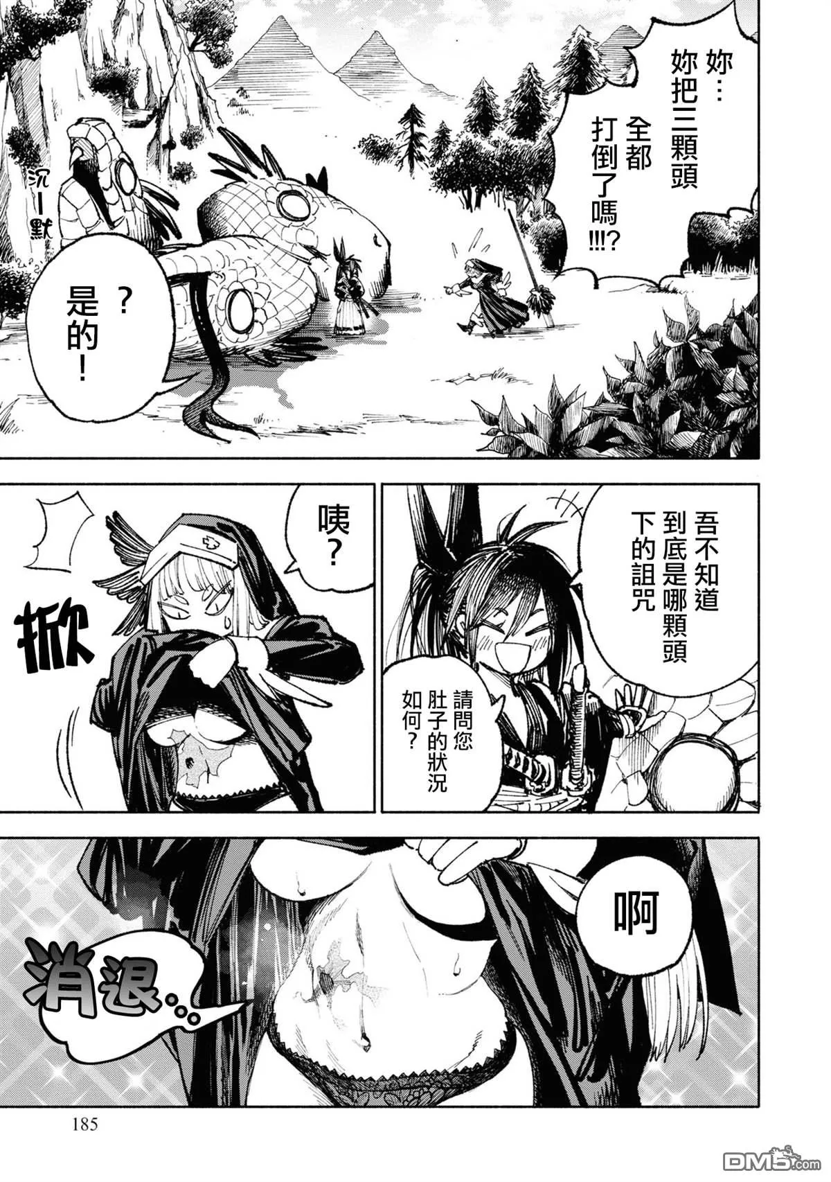 第4话 第45页