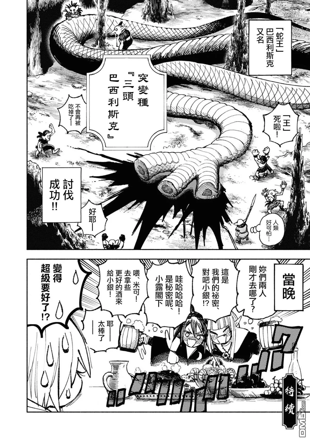 第4话 第46页