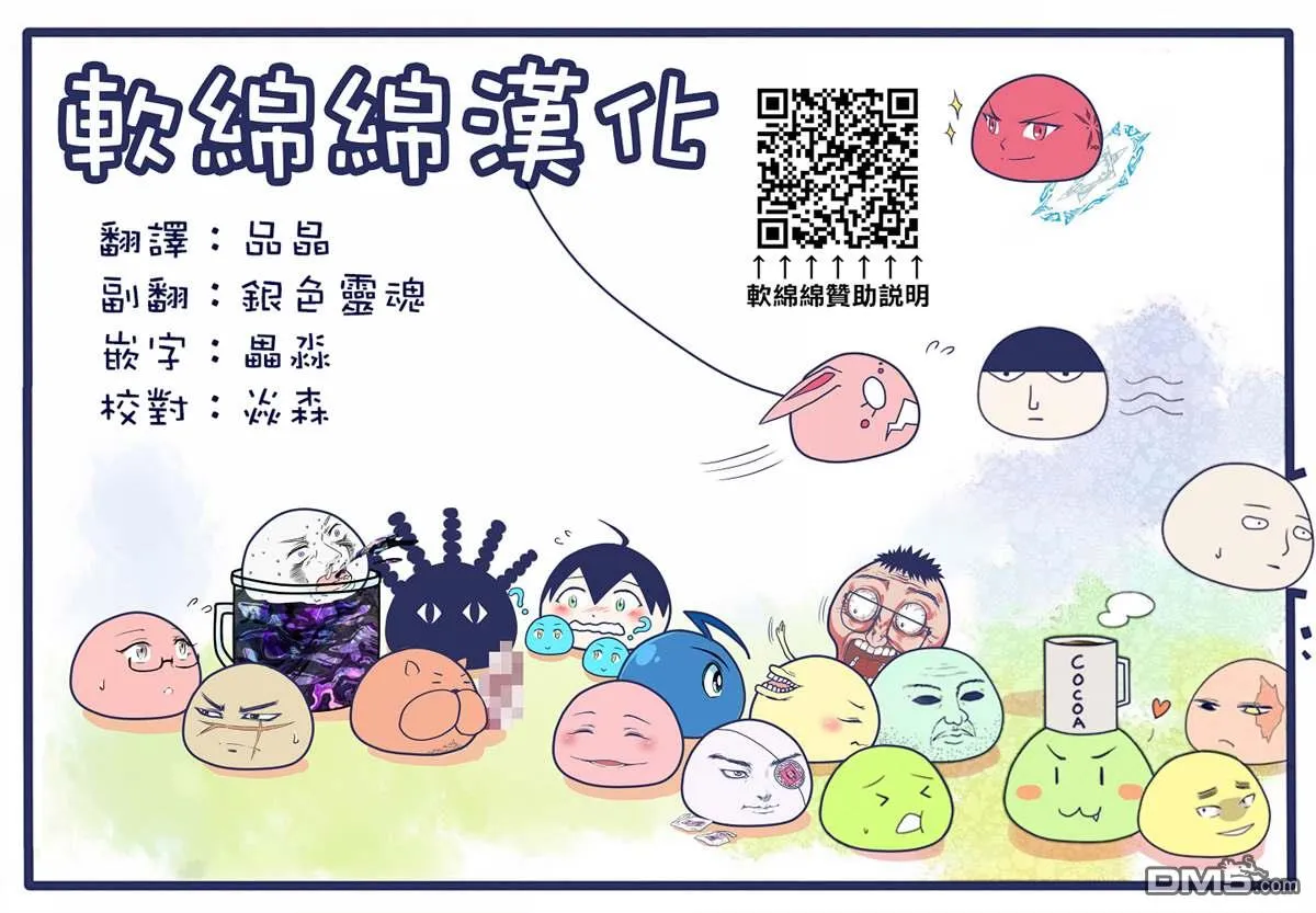 第4话 第50页
