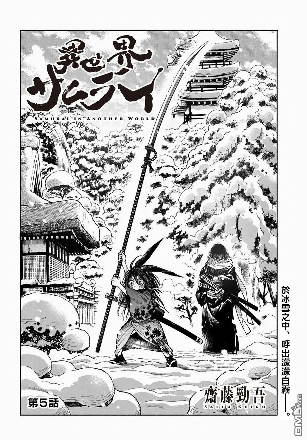 第5话 第1页