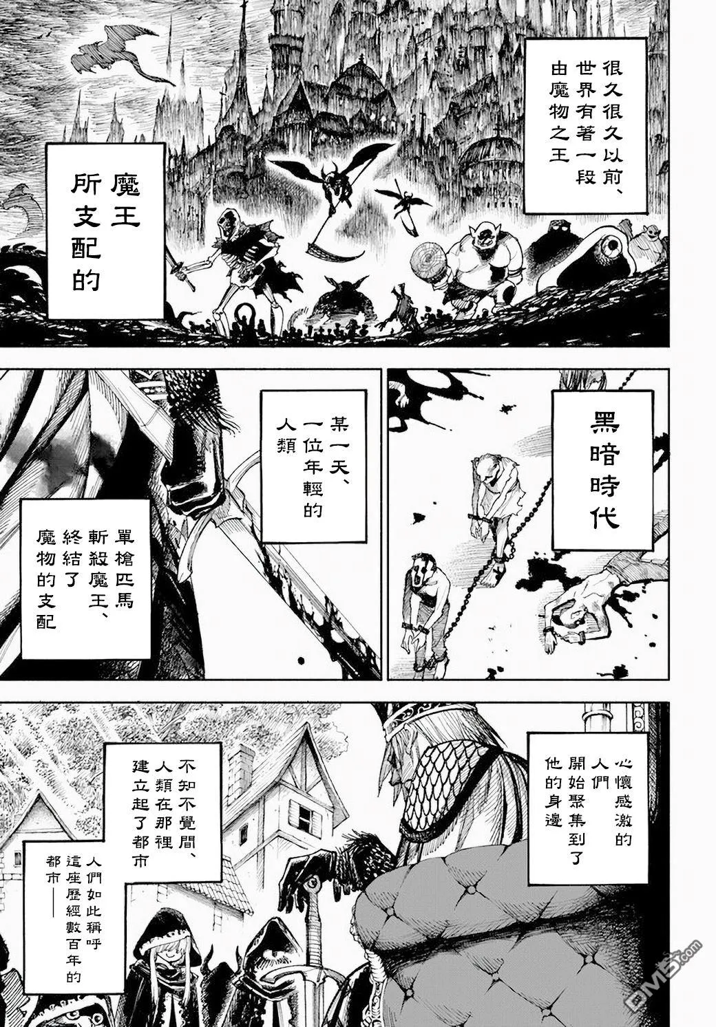第5话 第2页