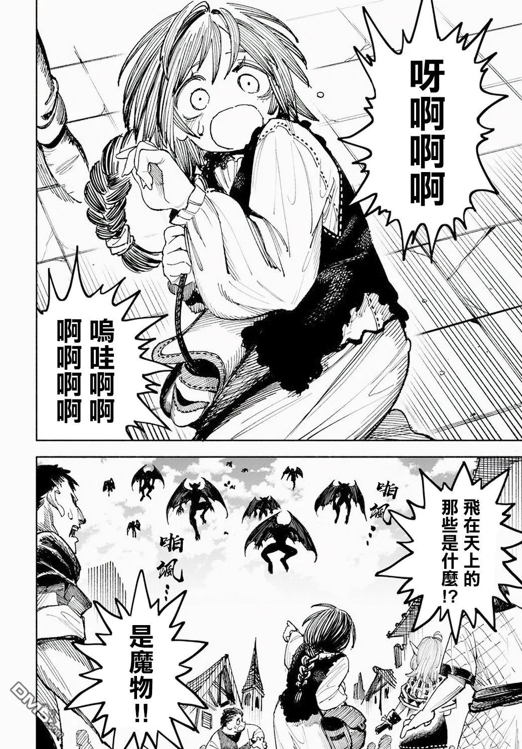 第5话 第4页