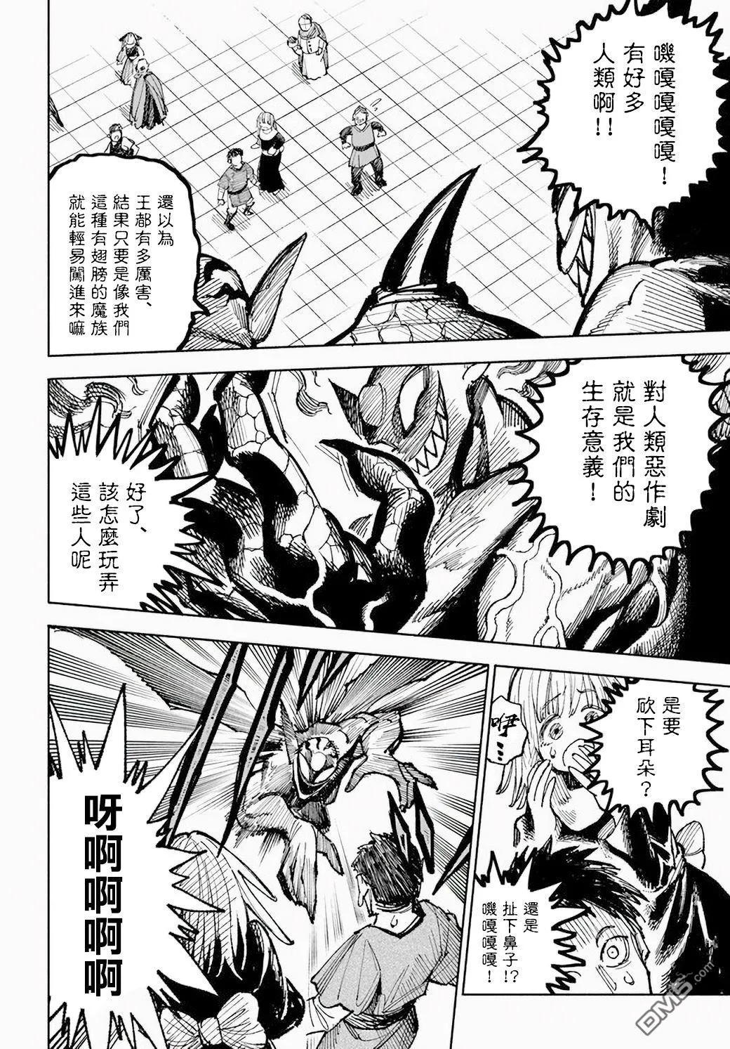 第5话 第6页