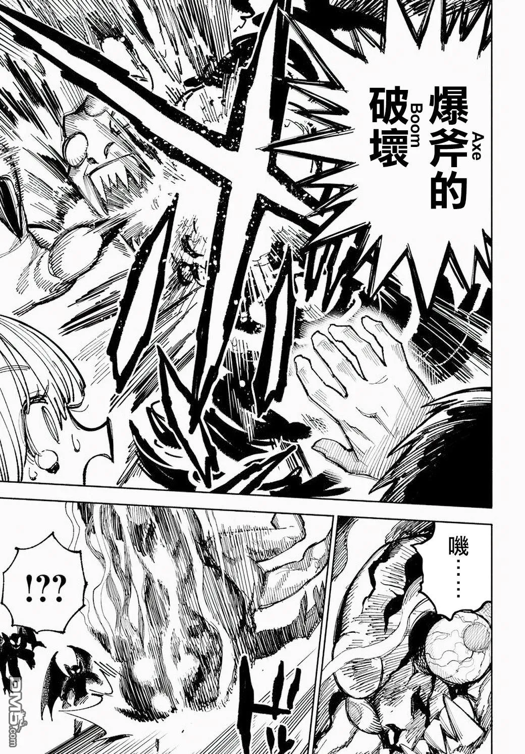 第5话 第7页