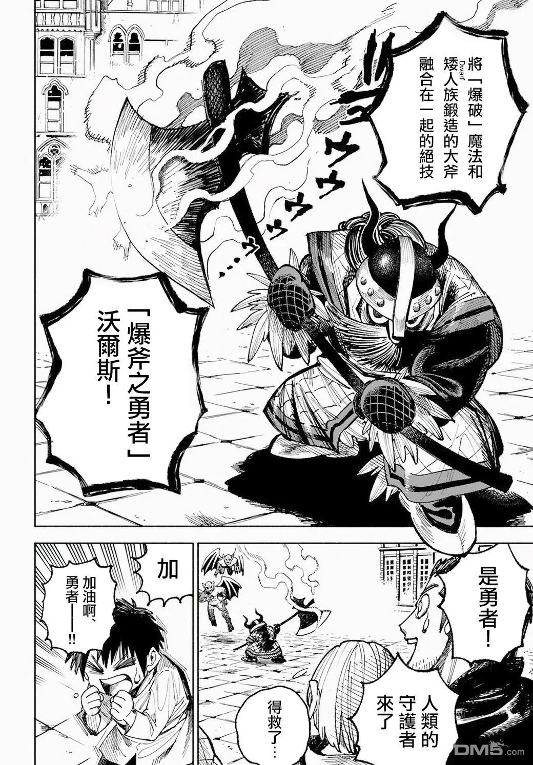 第5话 第8页
