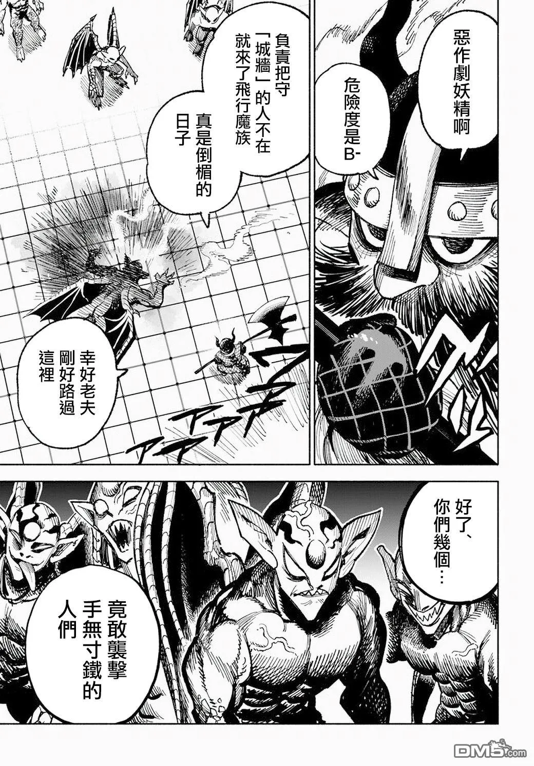 第5话 第9页