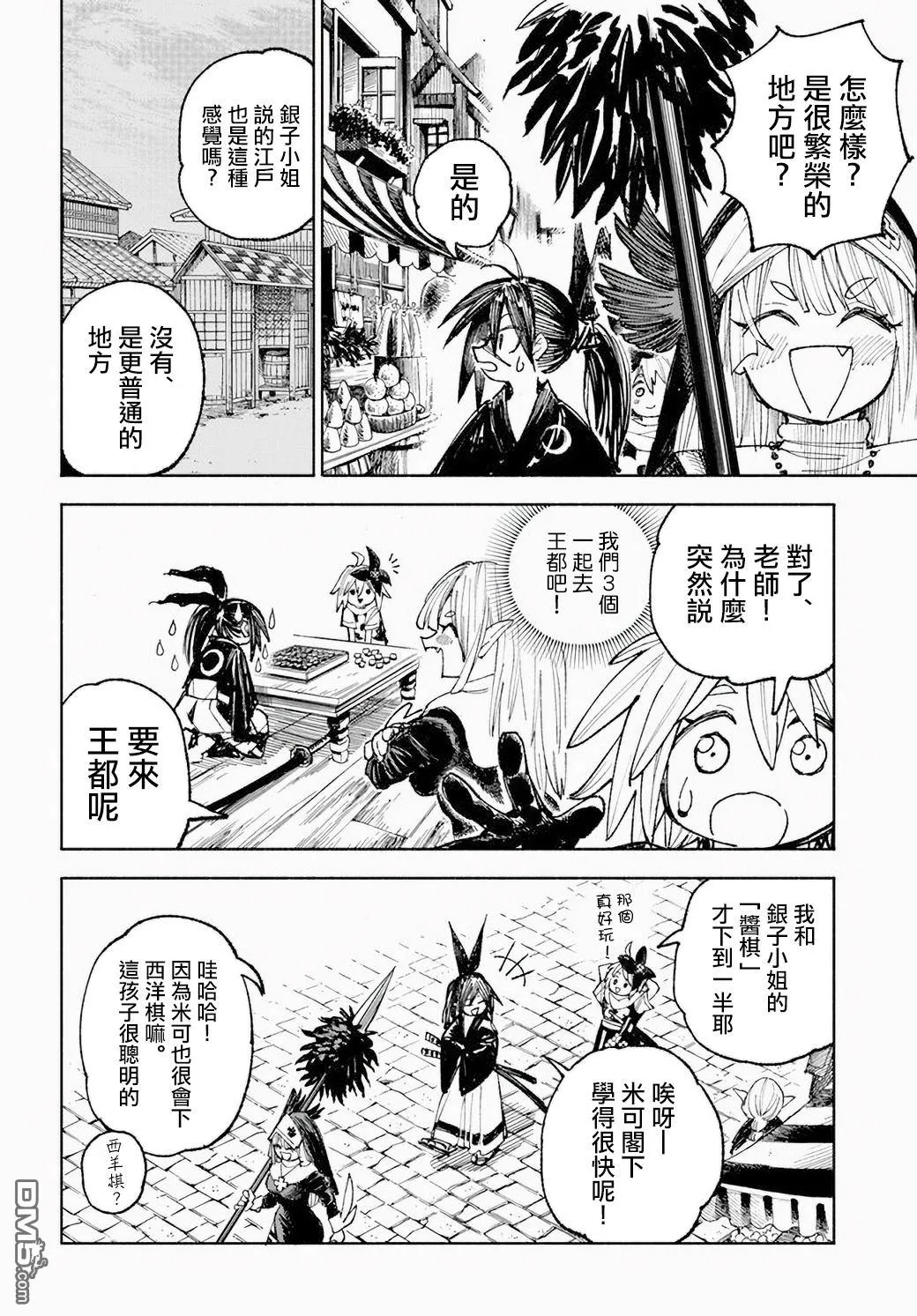 第5话 第14页
