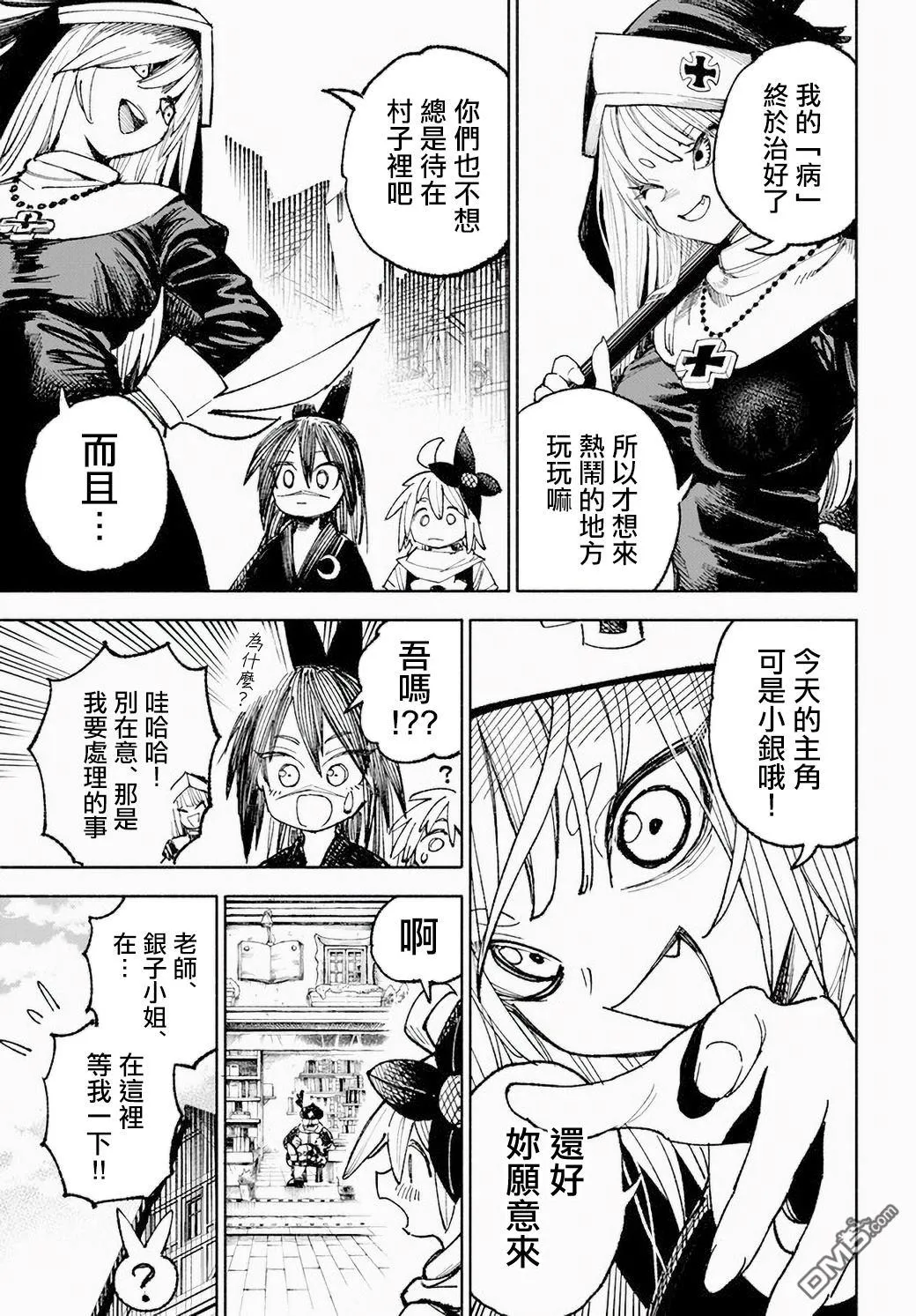 第5话 第15页