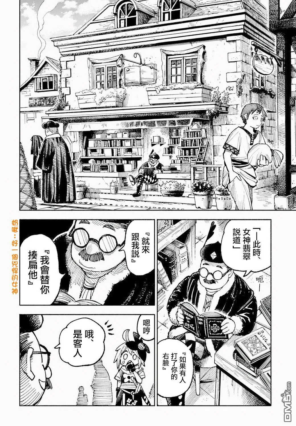 第5话 第16页