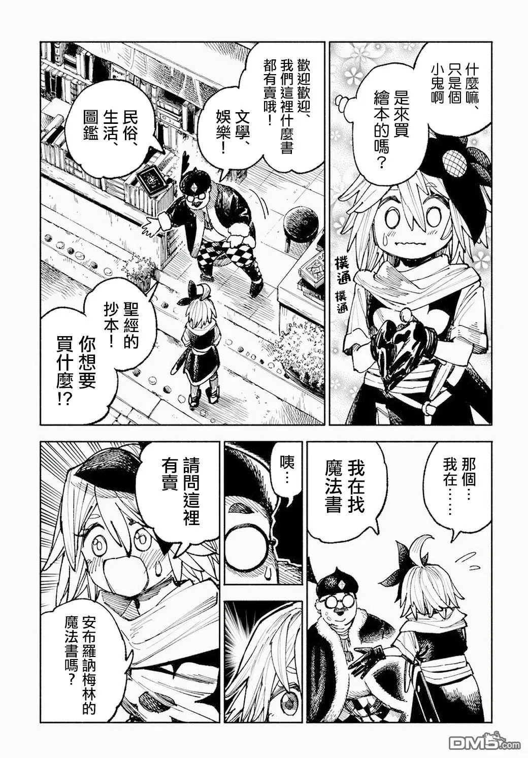 第5话 第17页