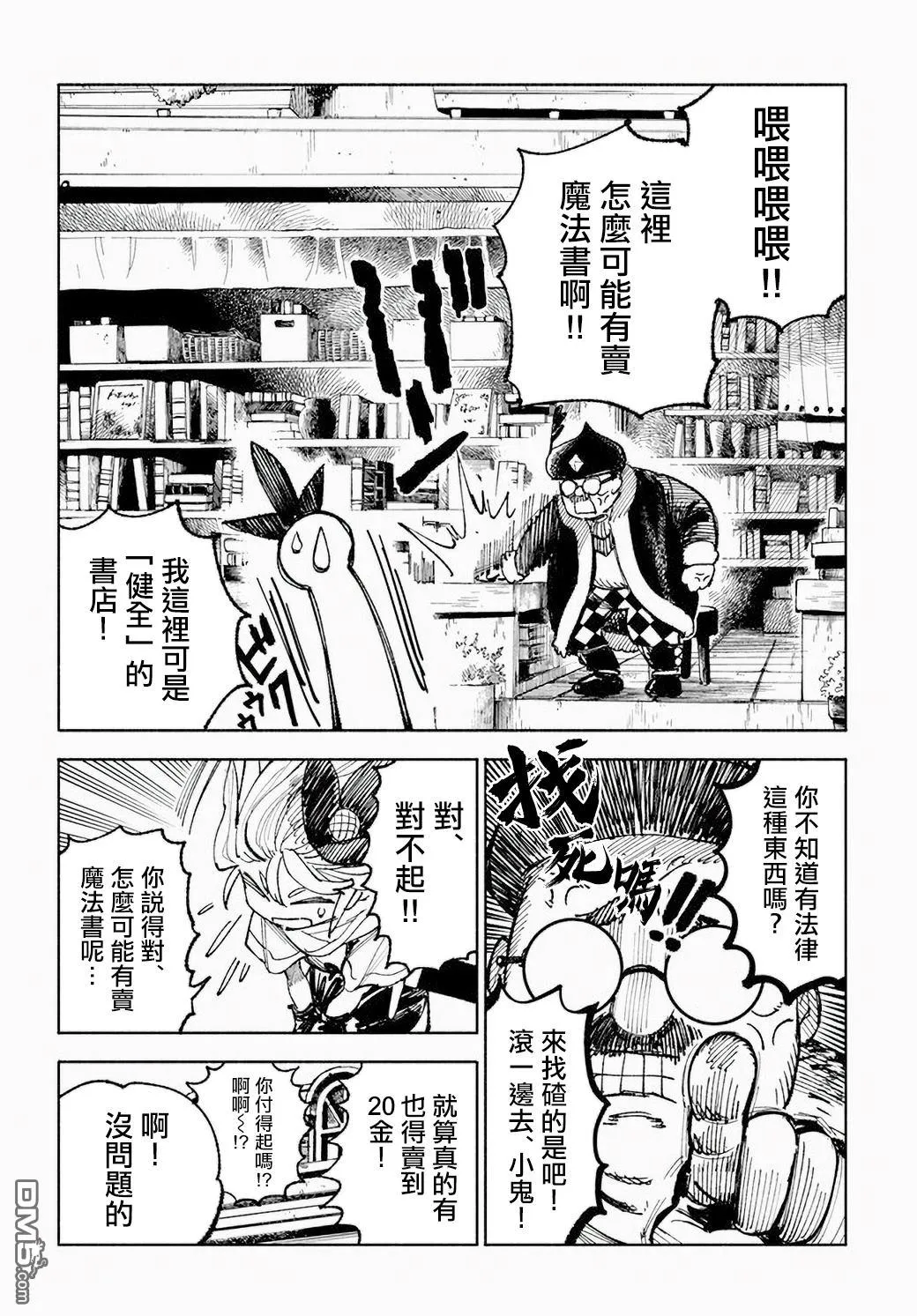 第5话 第18页