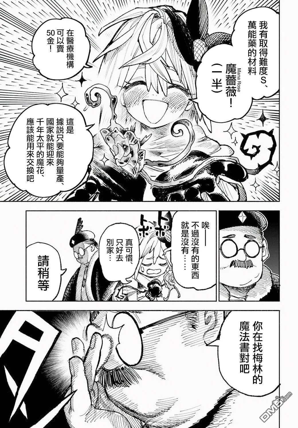 第5话 第19页