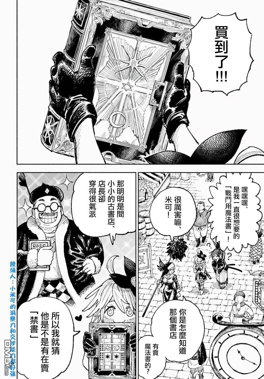 第5话 第20页