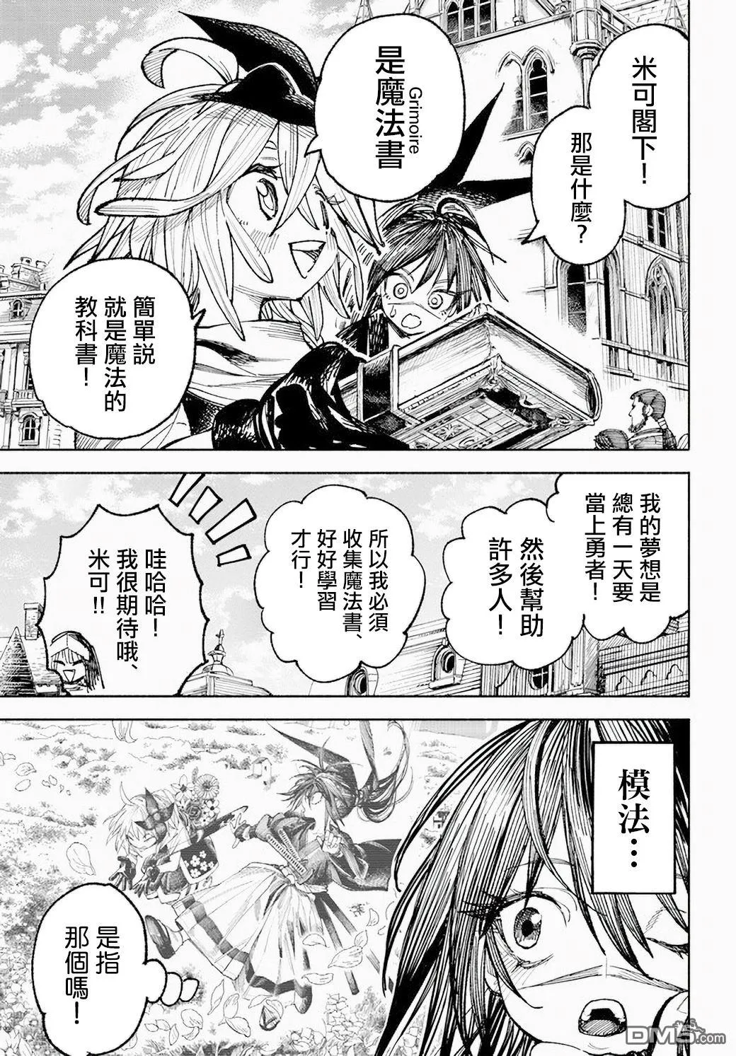 第5话 第21页