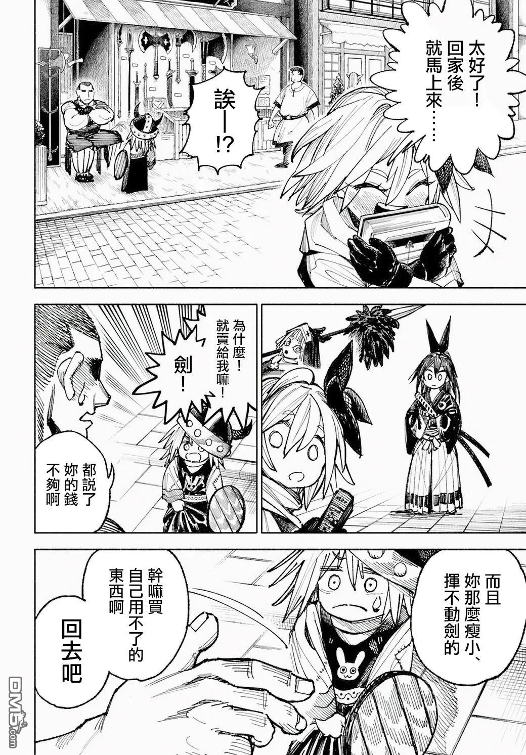 第5话 第22页