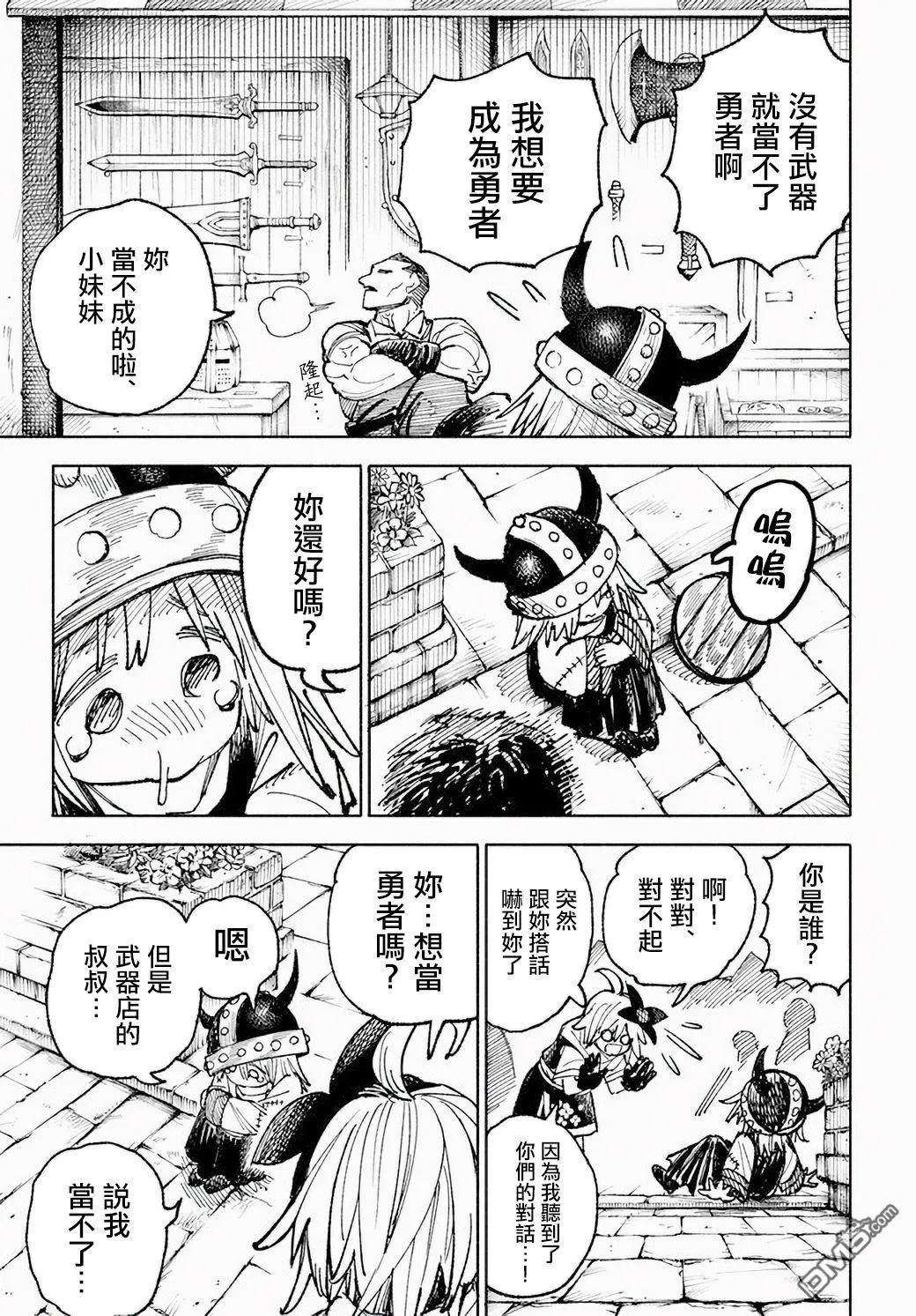 第5话 第23页