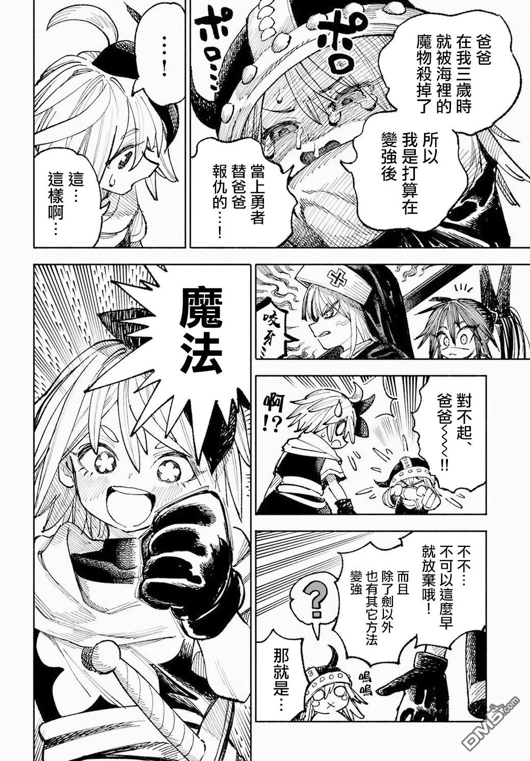 第5话 第24页