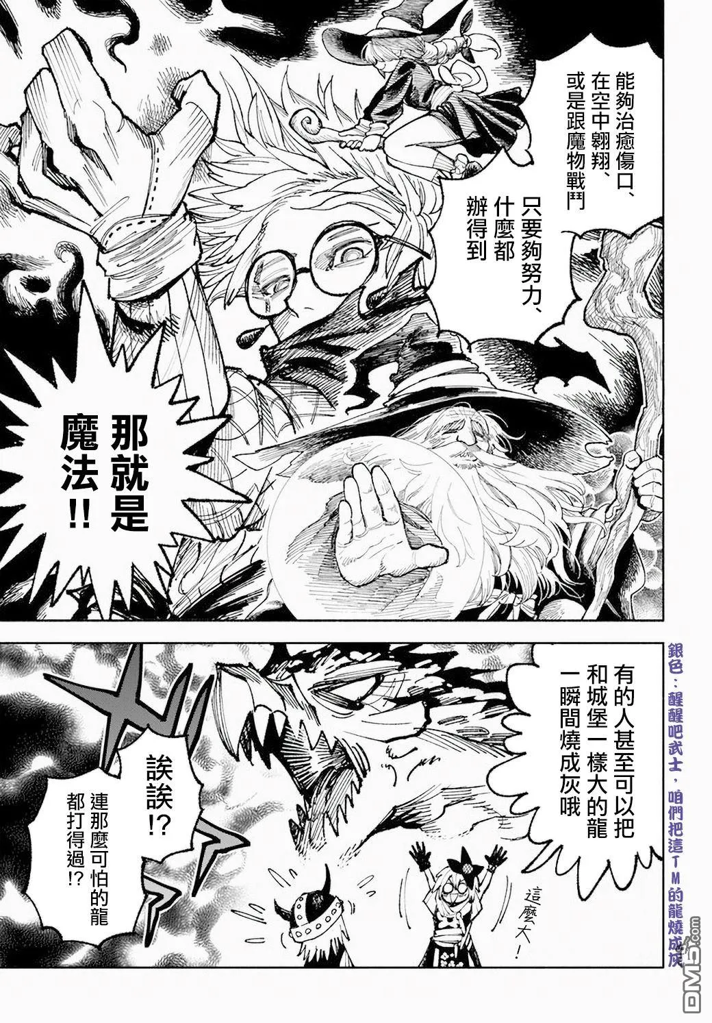 第5话 第25页