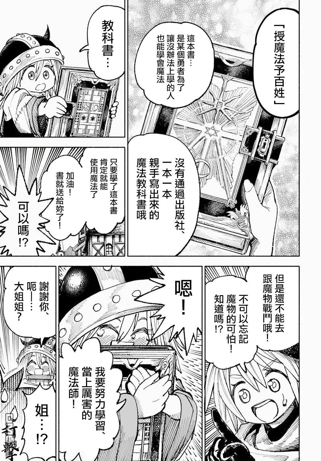 第5话 第27页