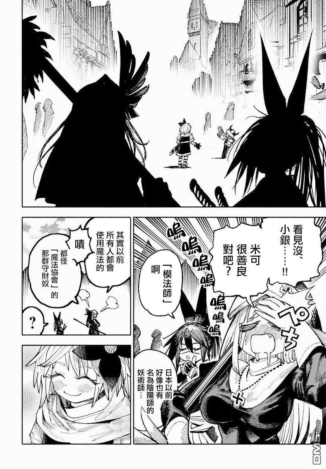 第5话 第28页
