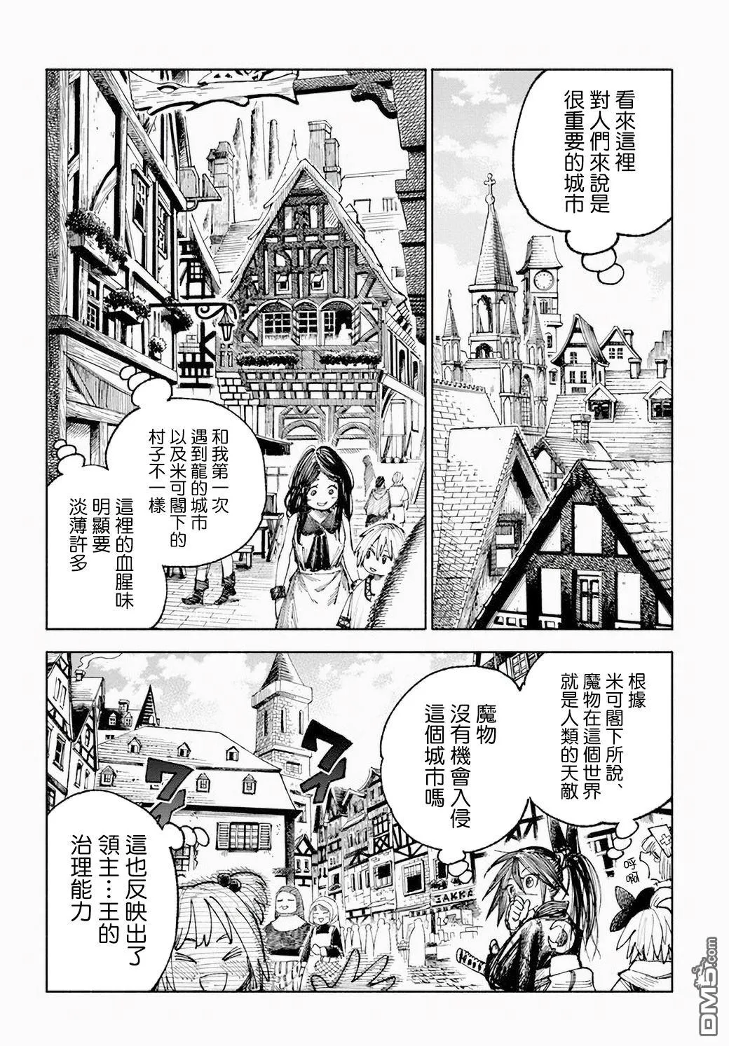 第5话 第30页
