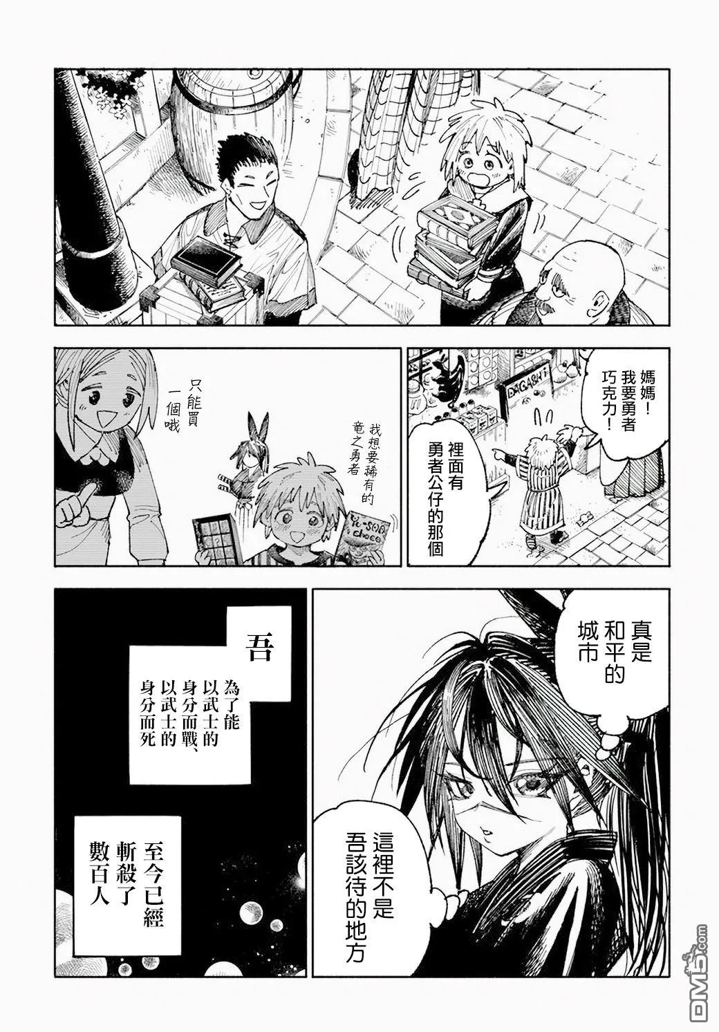第5话 第31页