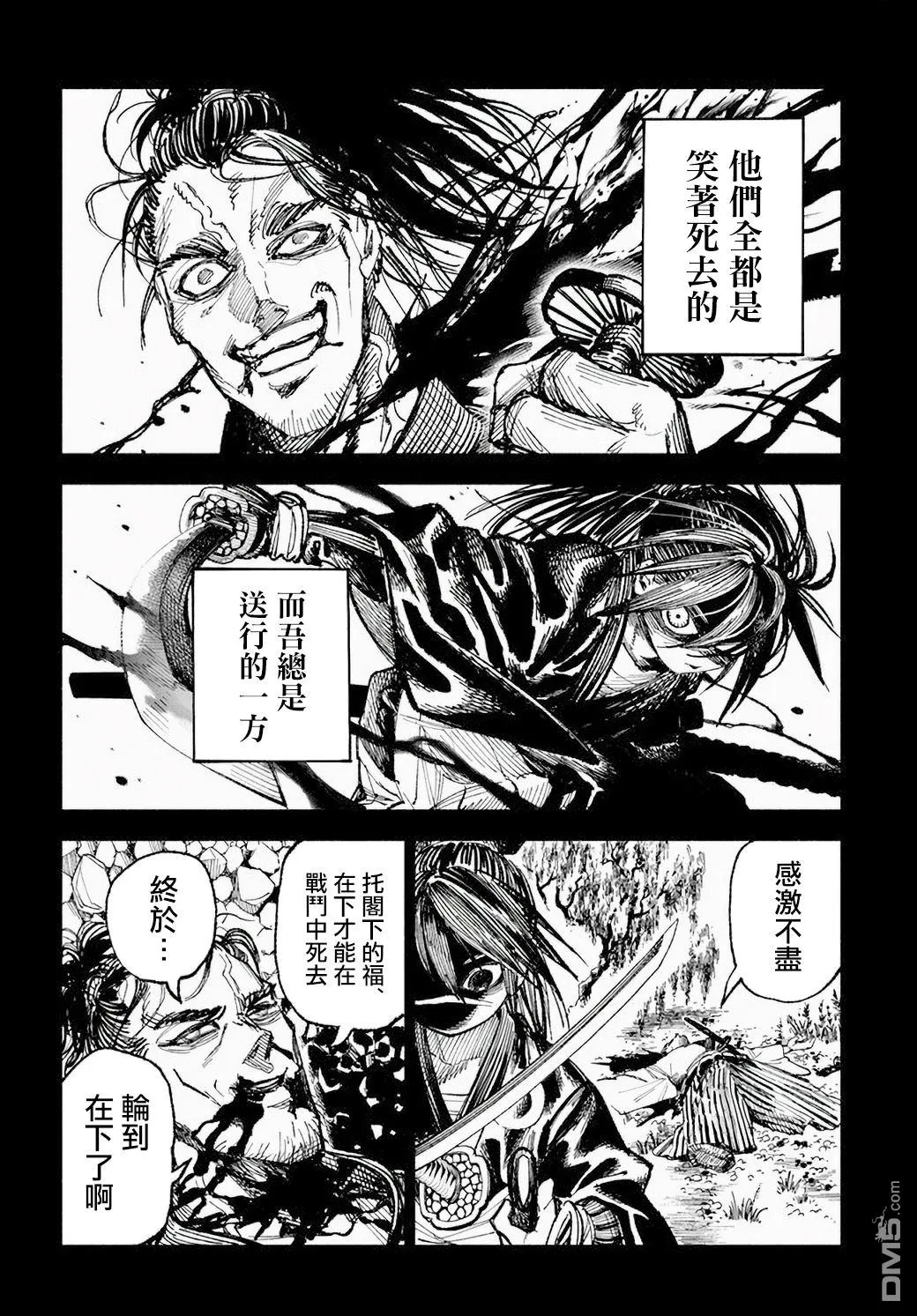 第5话 第32页