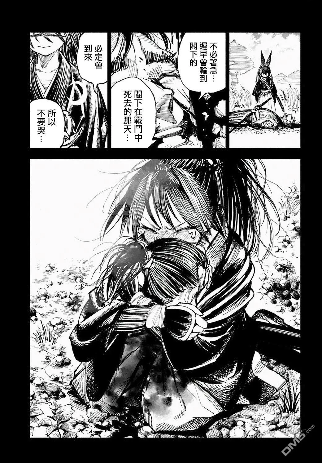 第5话 第33页
