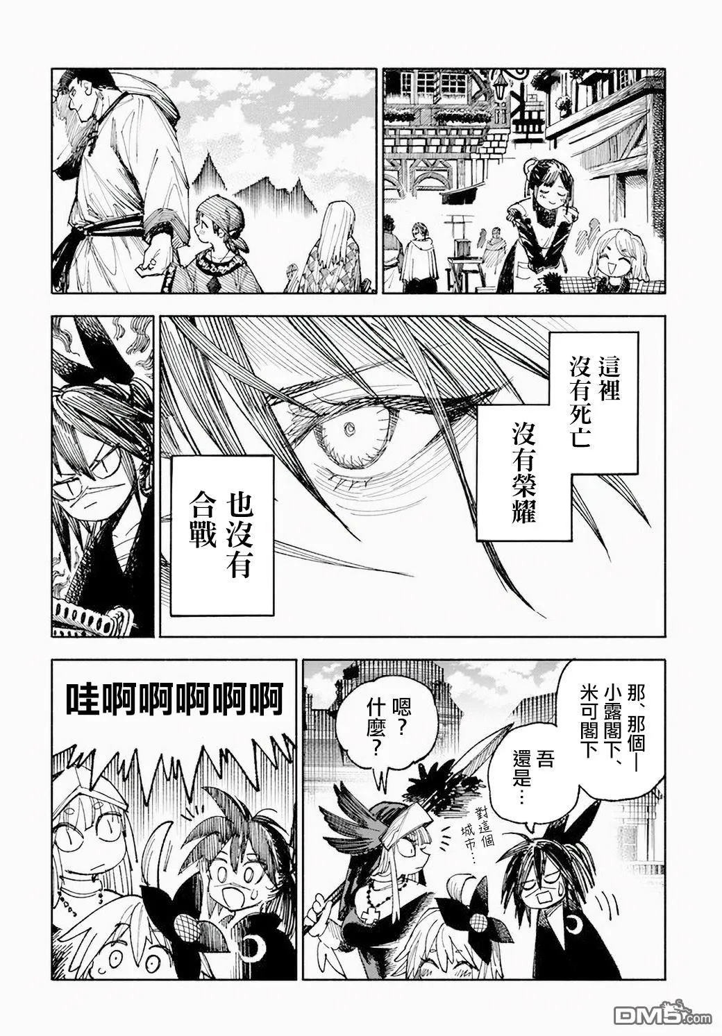 第5话 第34页