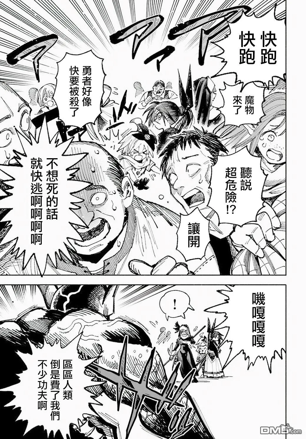 第5话 第35页