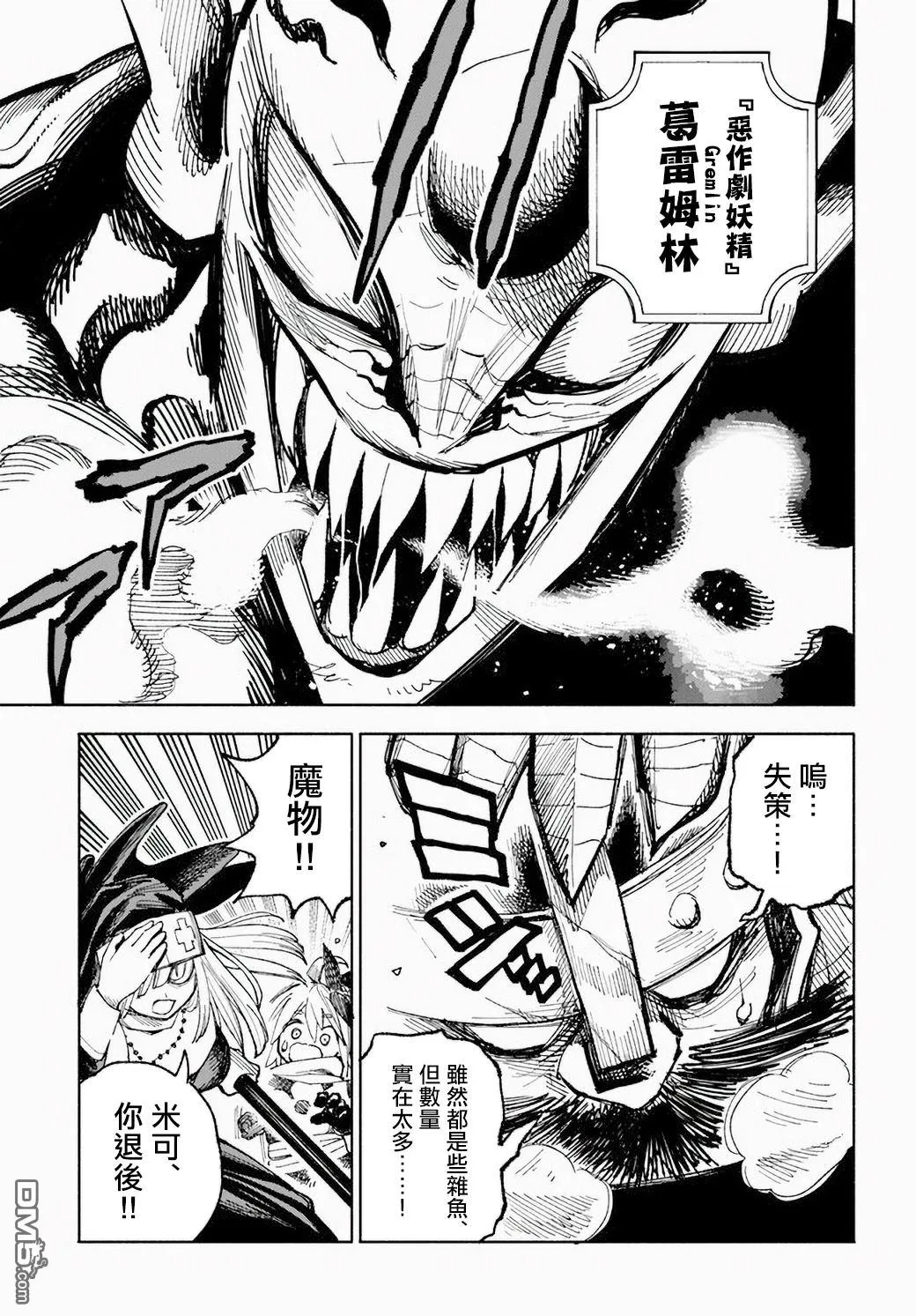 第5话 第37页
