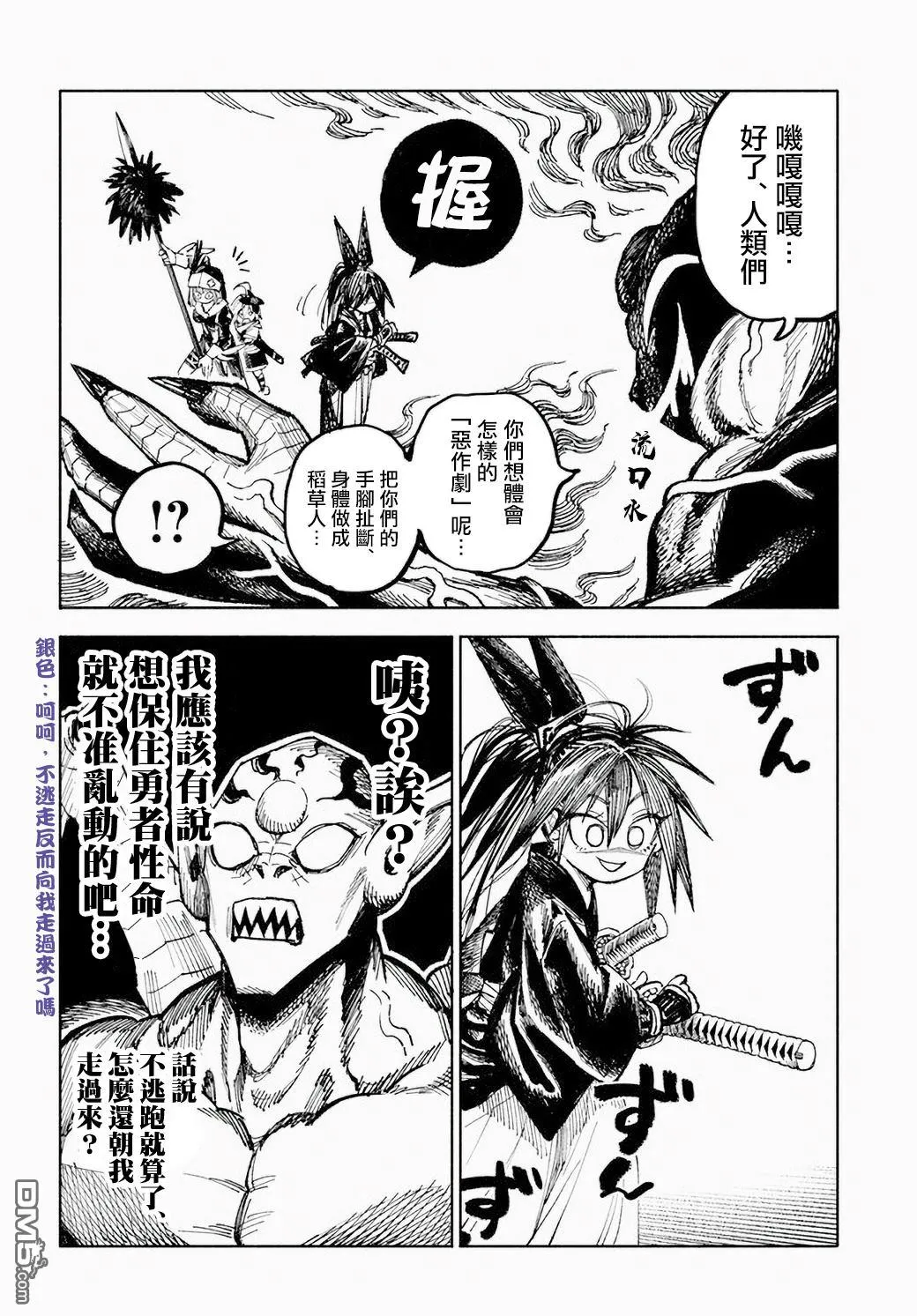 第5话 第40页