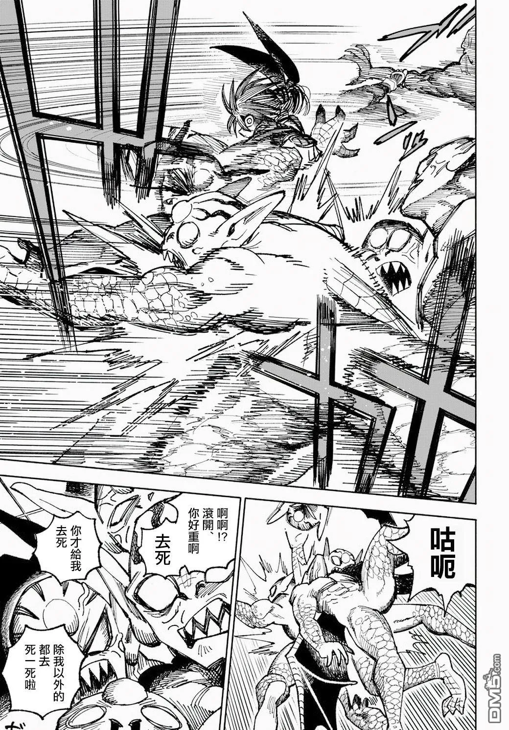 第5话 第43页