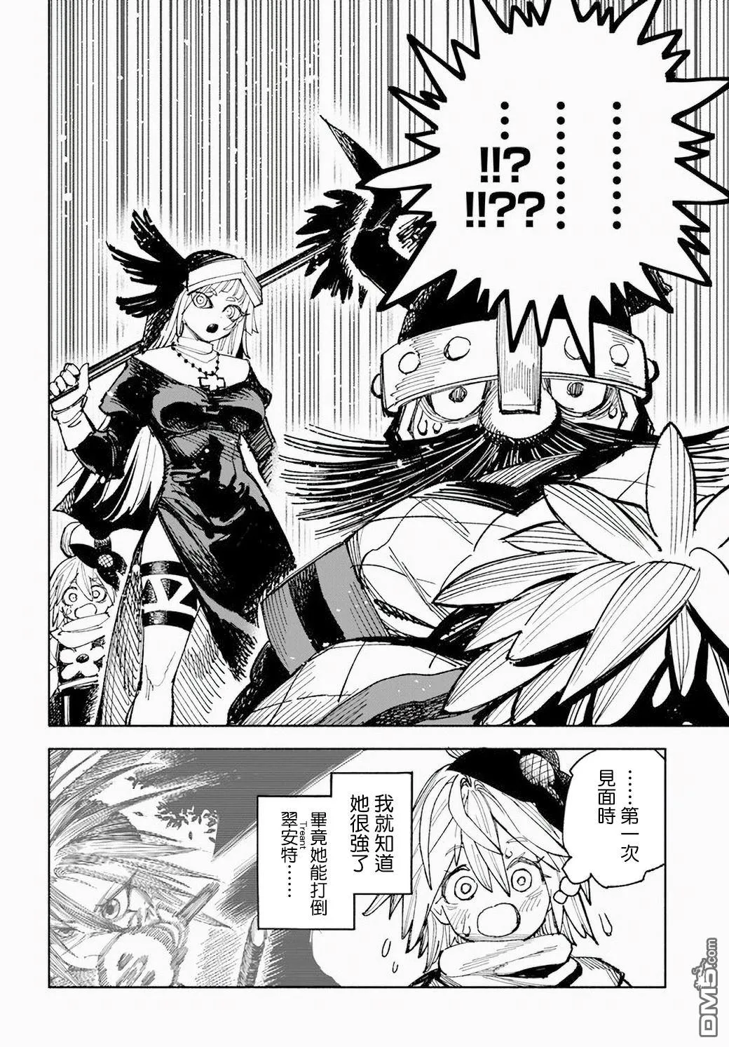 第5话 第45页