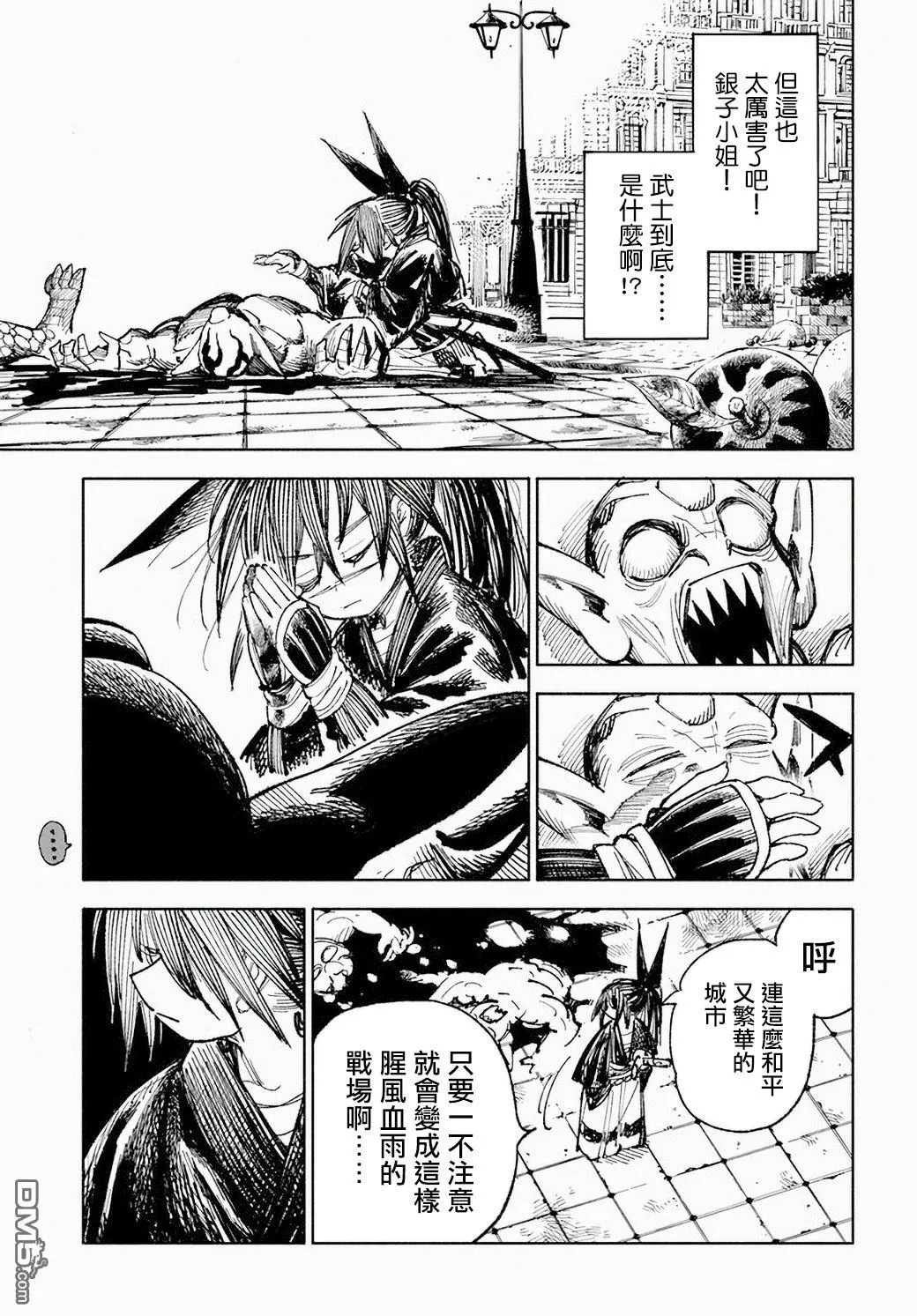 第5话 第46页
