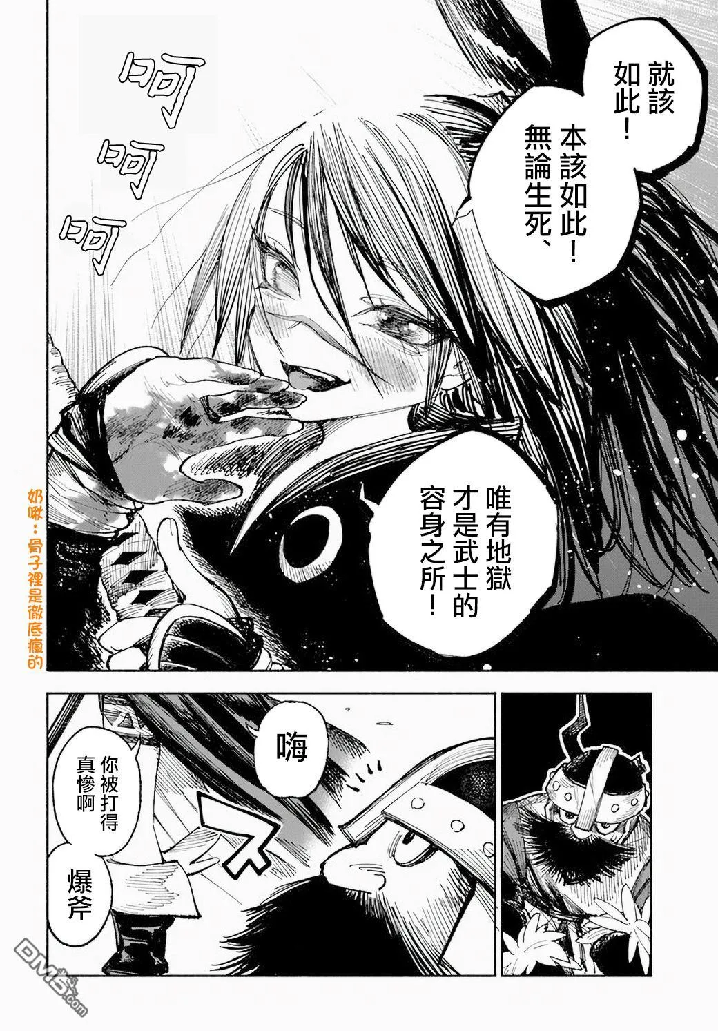 第5话 第47页