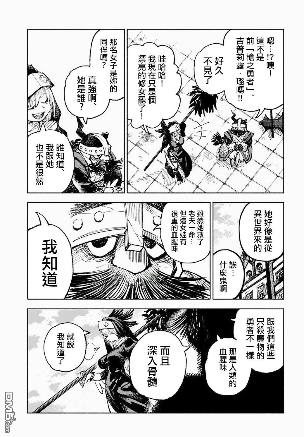 第5话 第48页