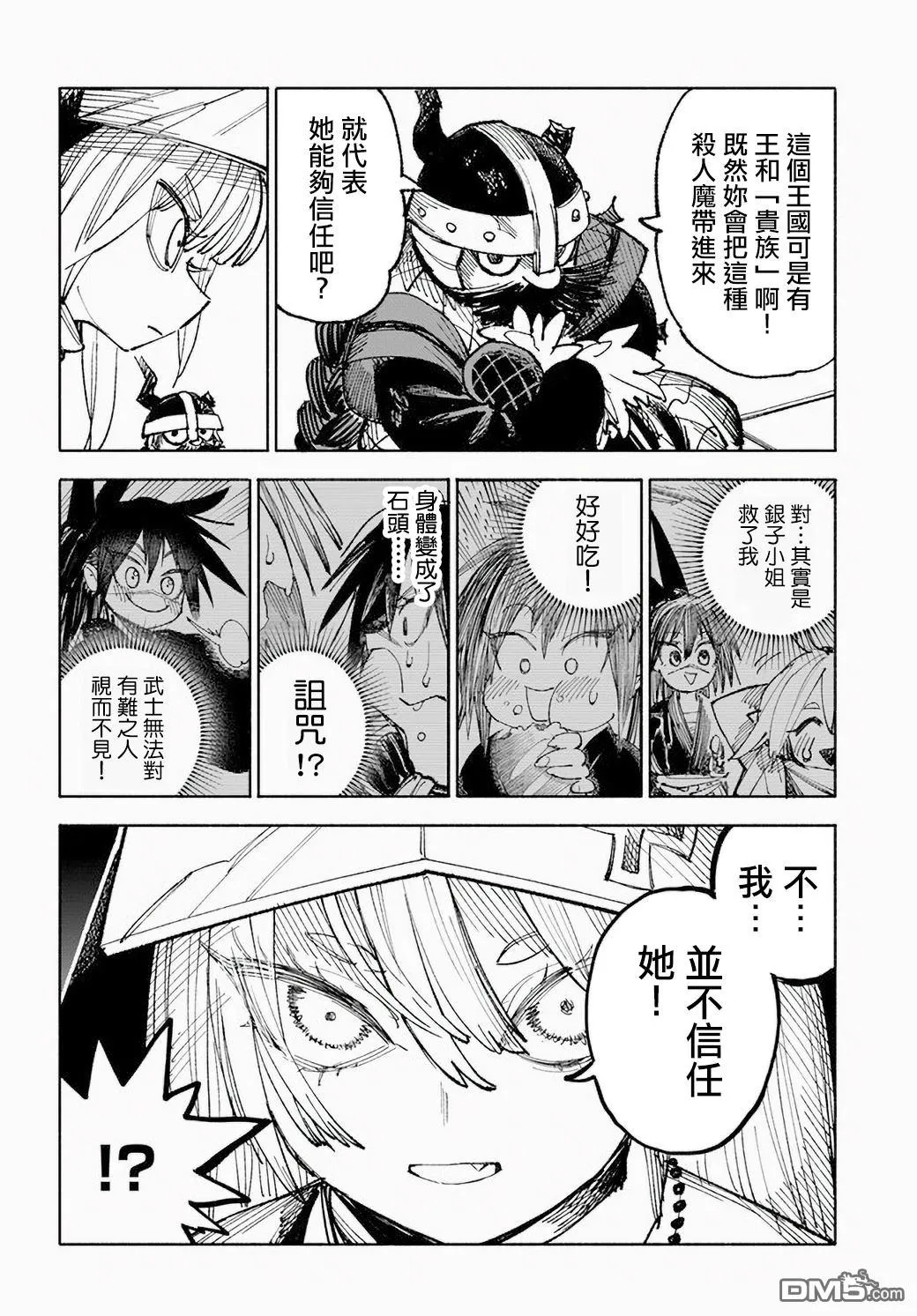 第5话 第49页