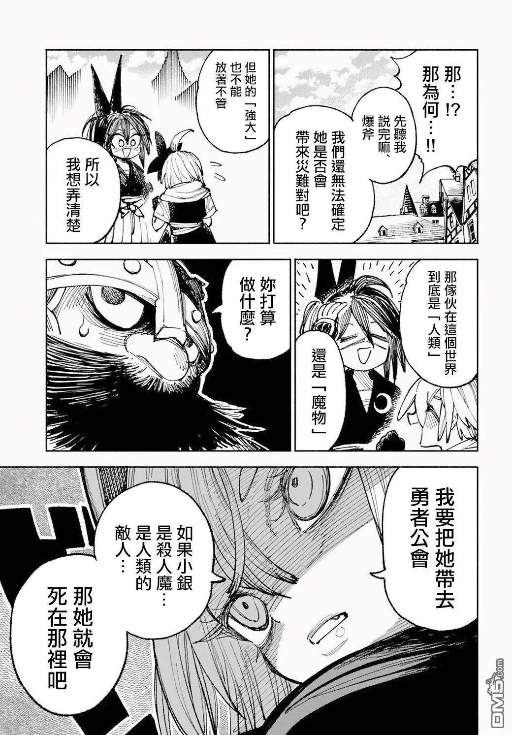 第5话 第50页
