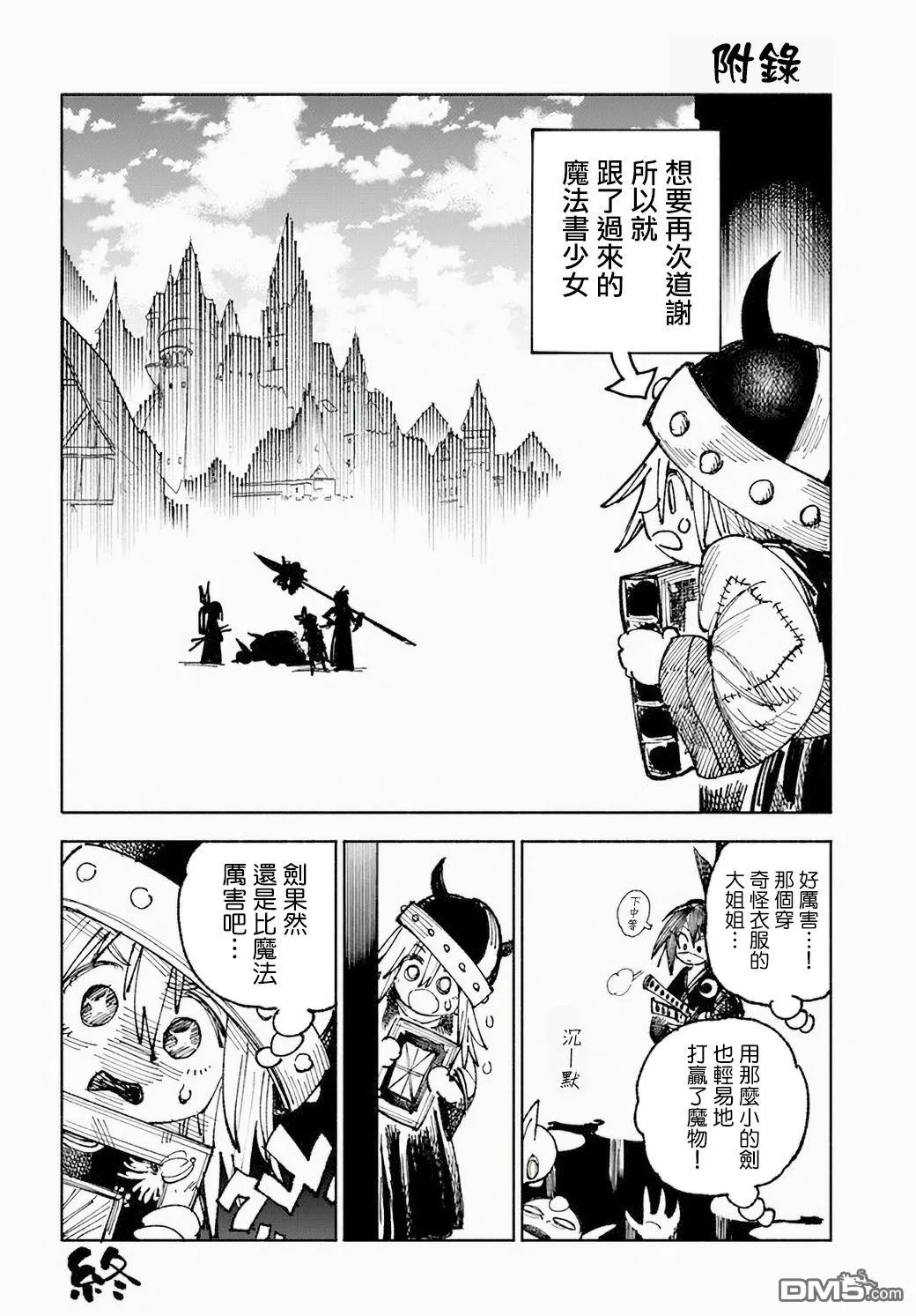 第5话 第51页