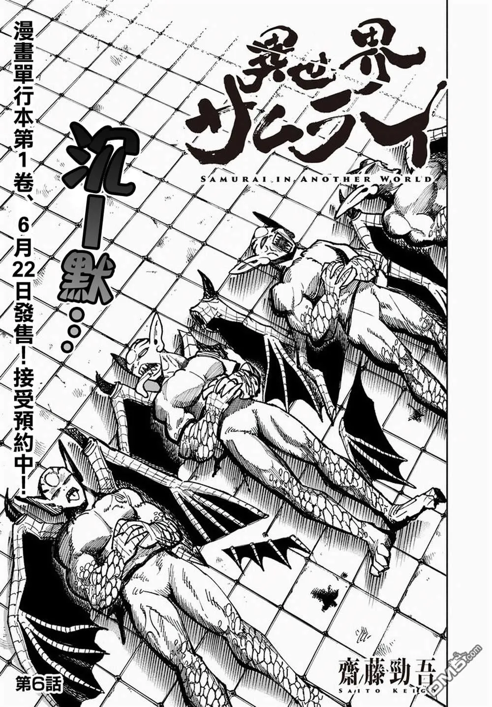 第6话 第1页