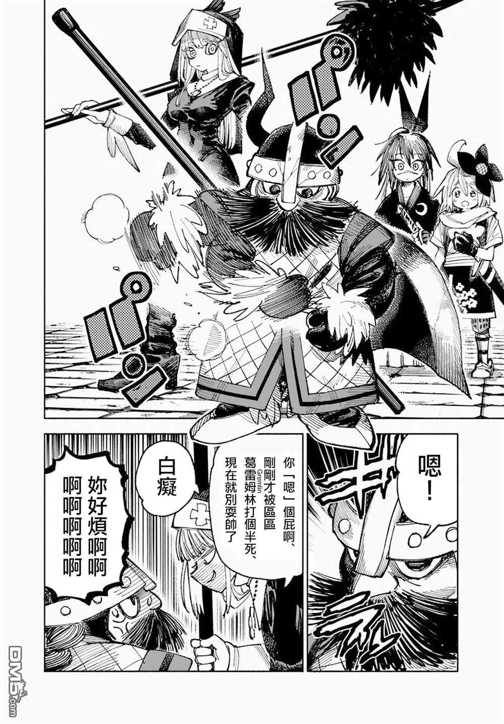 第6话 第2页
