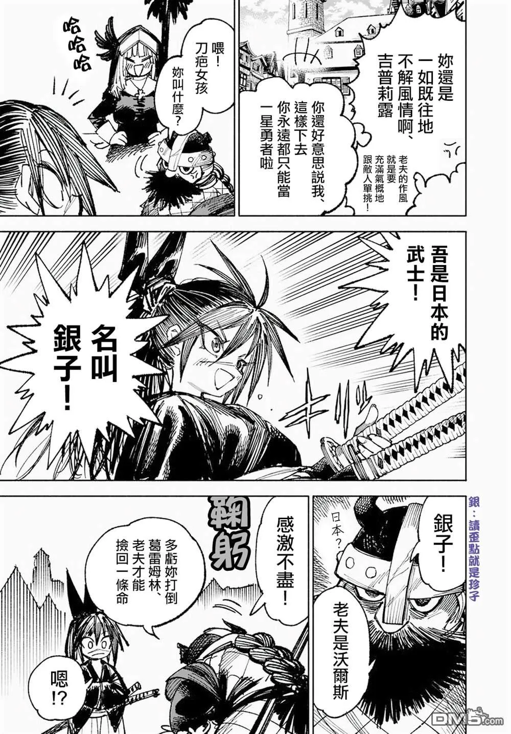 第6话 第3页
