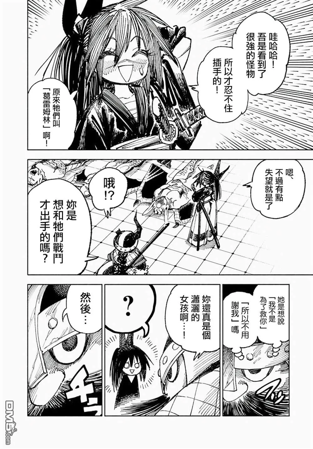 第6话 第4页