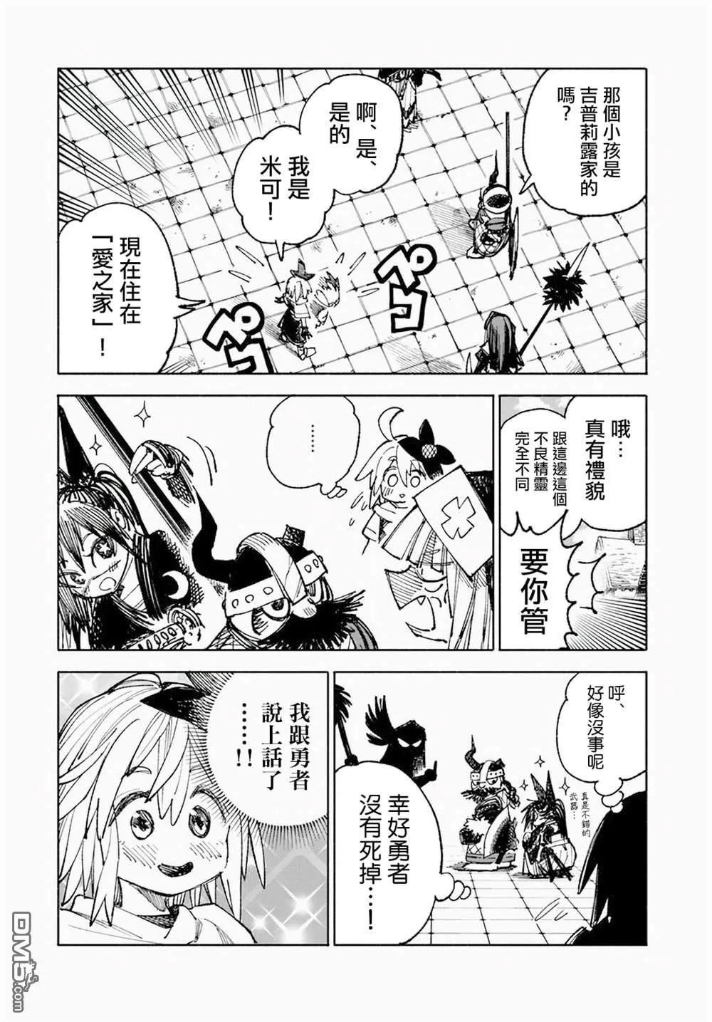 第6话 第5页
