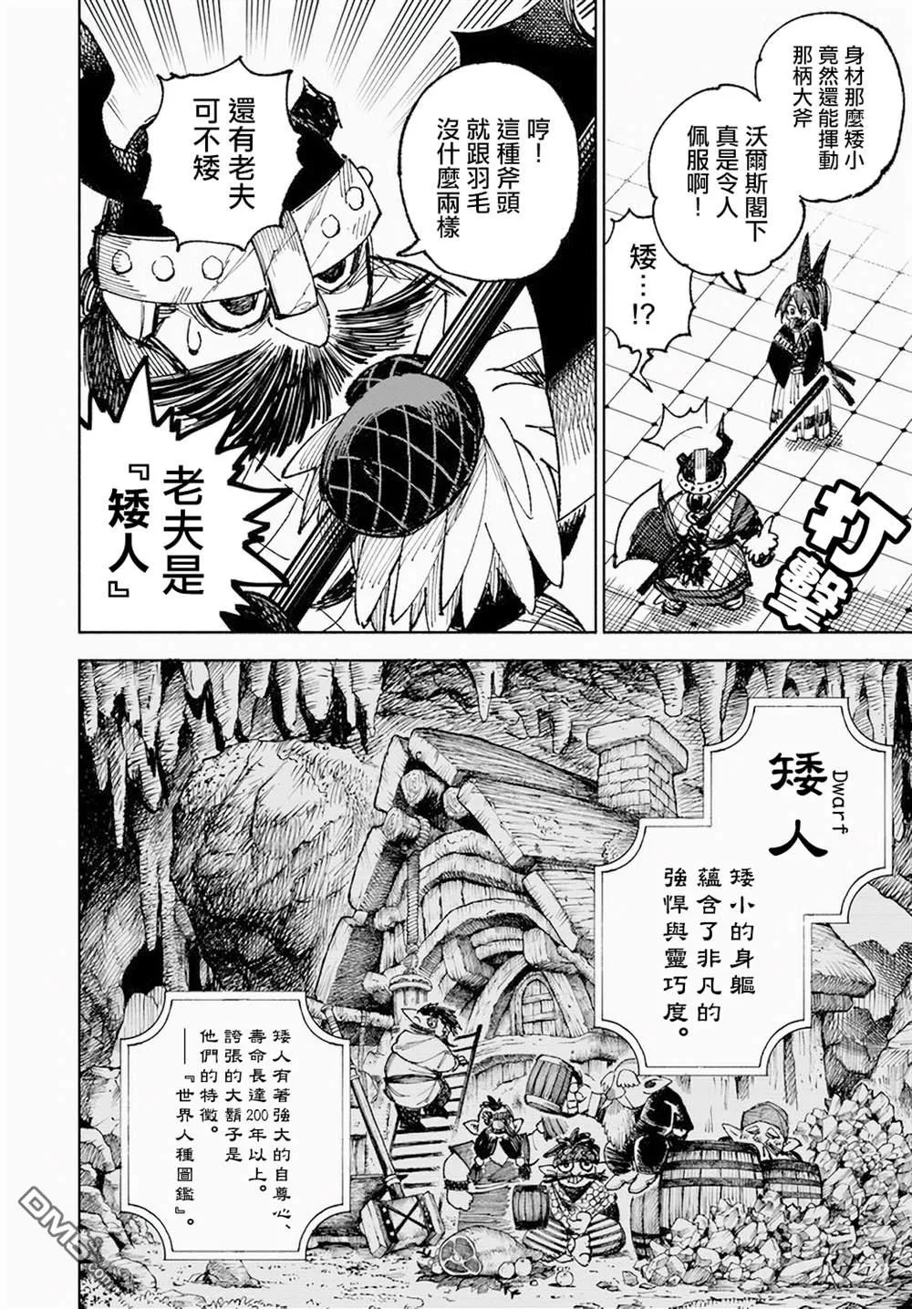第6话 第6页