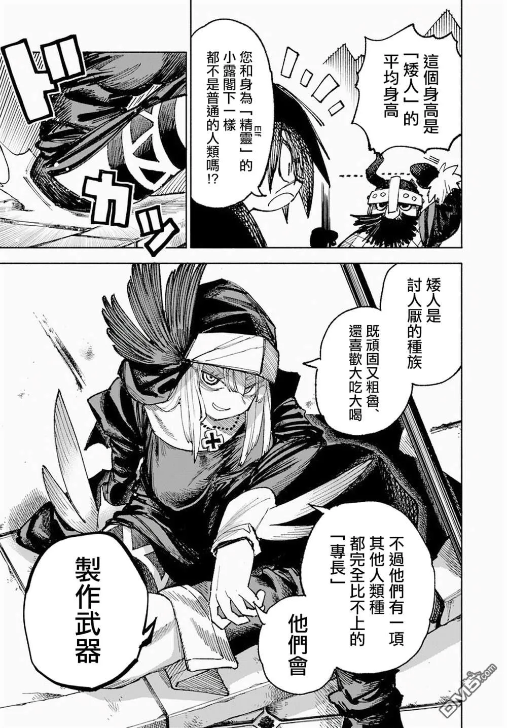 第6话 第7页