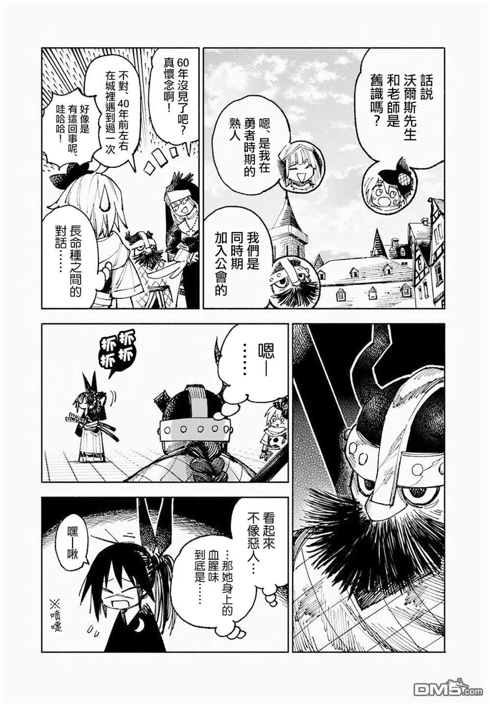 第6话 第10页